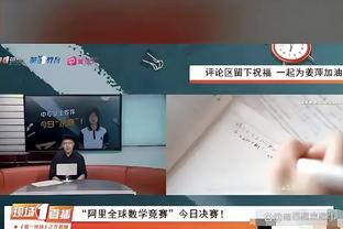 记者：国足曾在20分钟内送中国香港6次角球、4次任意球机会